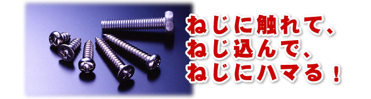 ���×�����А�����F�˂��ɐG��āA�˂�����ŁA�˂��Ƀn�}��I